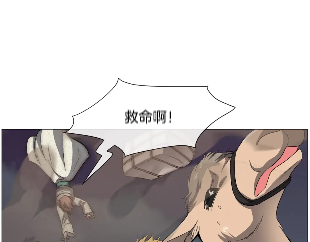 《被迫在乙女游戏里养鱼》第82话 沙漠里的风暴 第97页