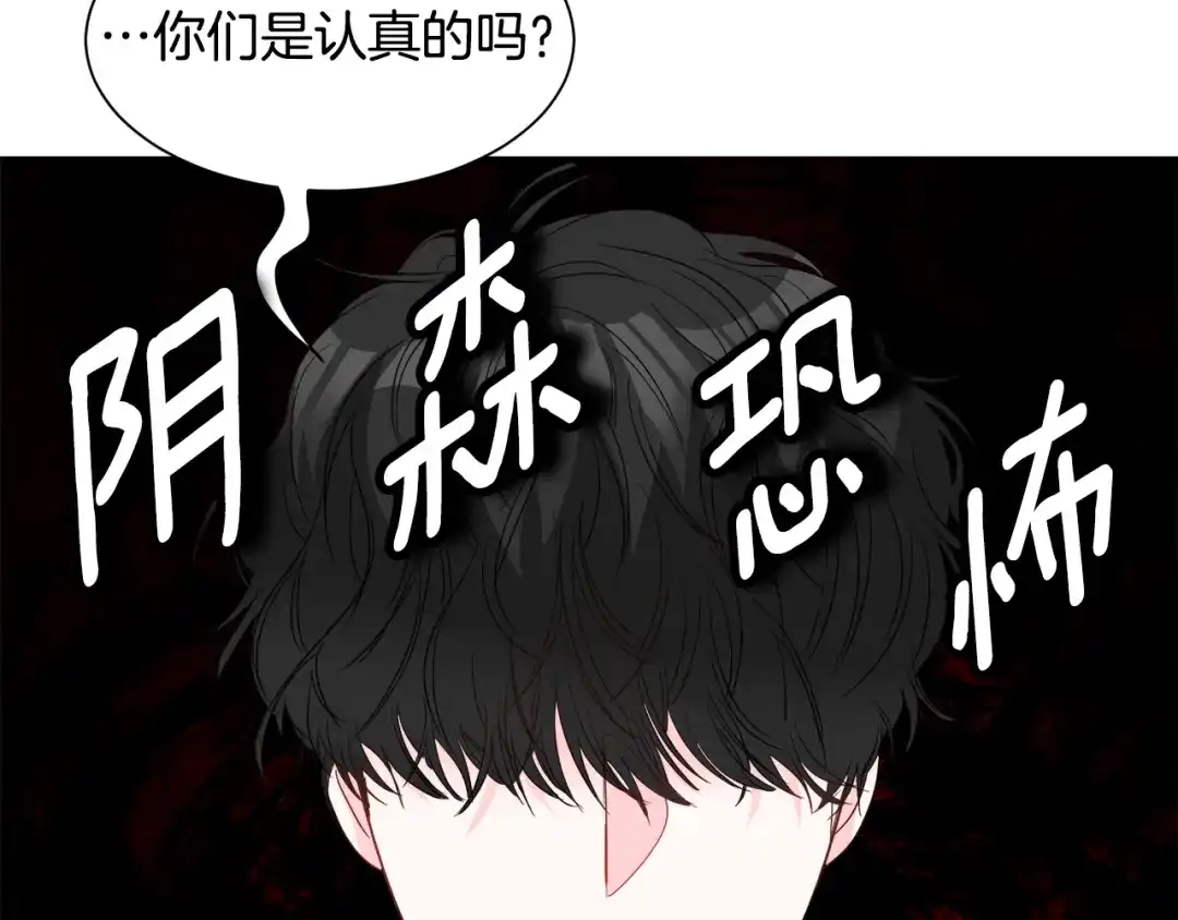 《被迫在乙女游戏里养鱼》第82话 沙漠里的风暴 第21页