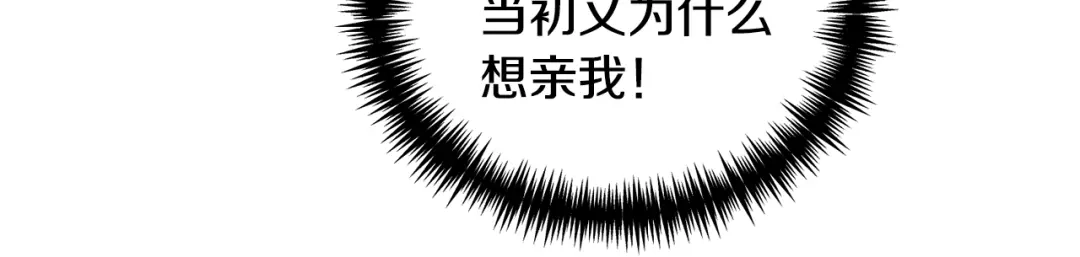 《被迫在乙女游戏里养鱼》第82话 沙漠里的风暴 第74页