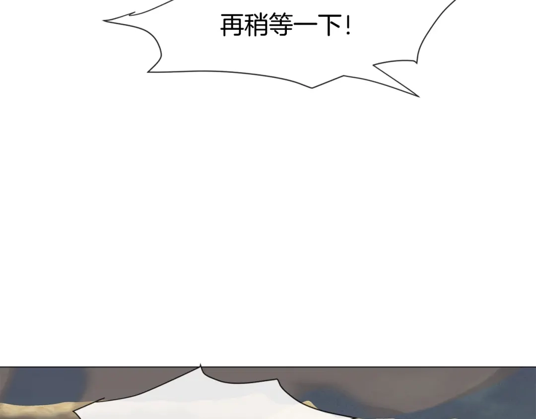 《被迫在乙女游戏里养鱼》第82话 沙漠里的风暴 第101页