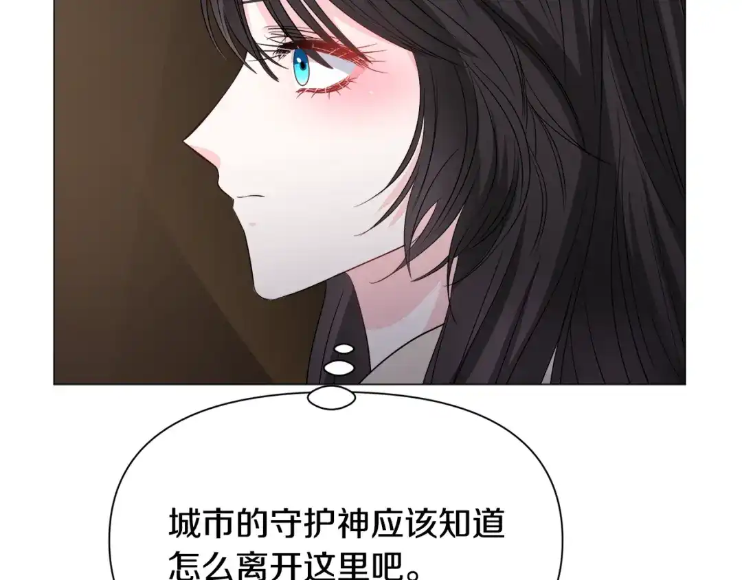 《被迫在乙女游戏里养鱼》第83话 隐藏的主线故事 第31页