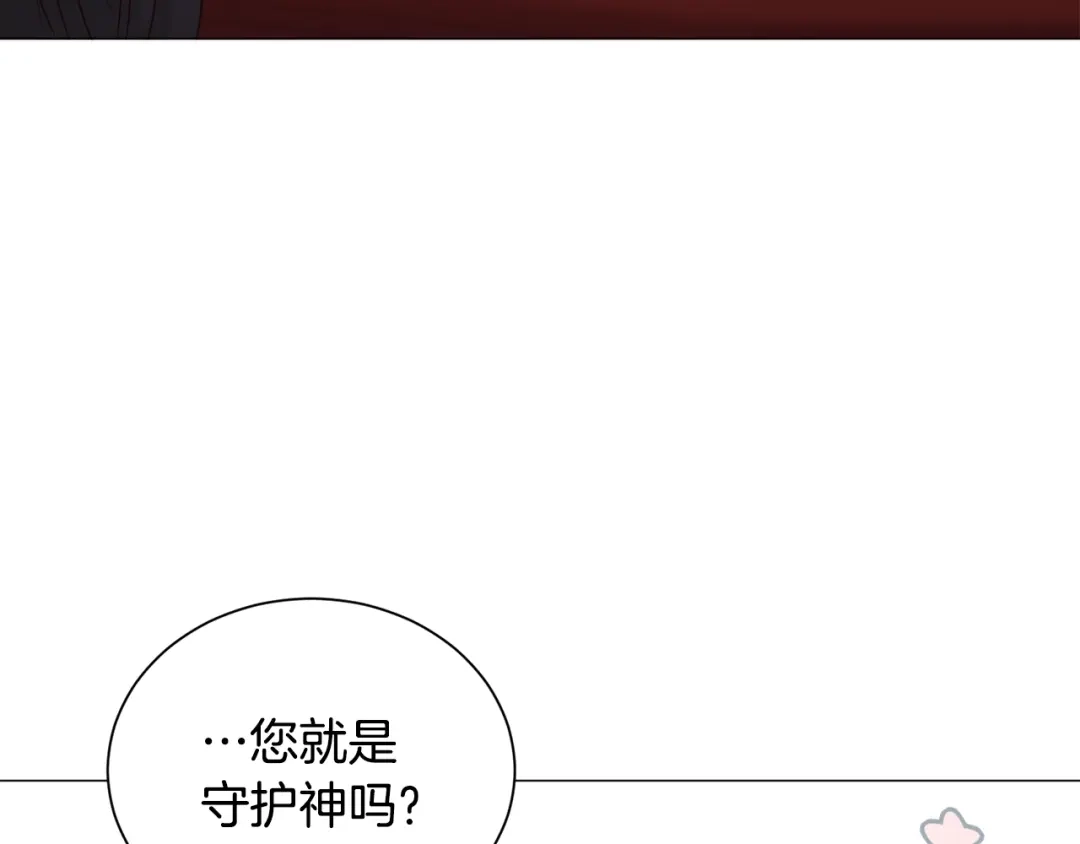 《被迫在乙女游戏里养鱼》第83话 隐藏的主线故事 第70页