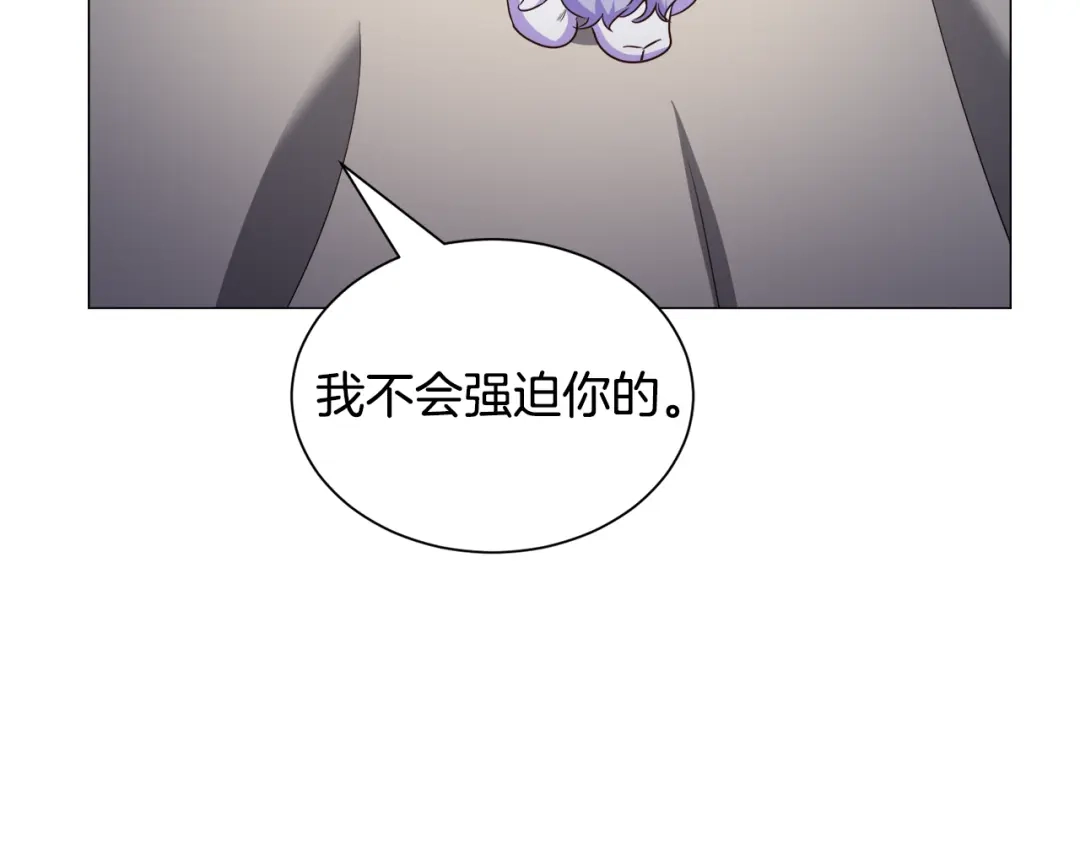 《被迫在乙女游戏里养鱼》第83话 隐藏的主线故事 第41页