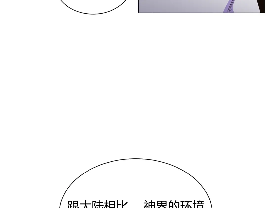 《被迫在乙女游戏里养鱼》第83话 隐藏的主线故事 第37页