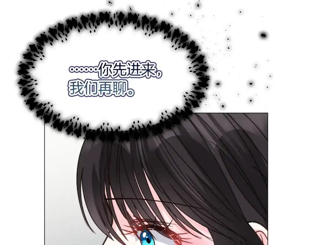 《被迫在乙女游戏里养鱼》第83话 隐藏的主线故事 第59页