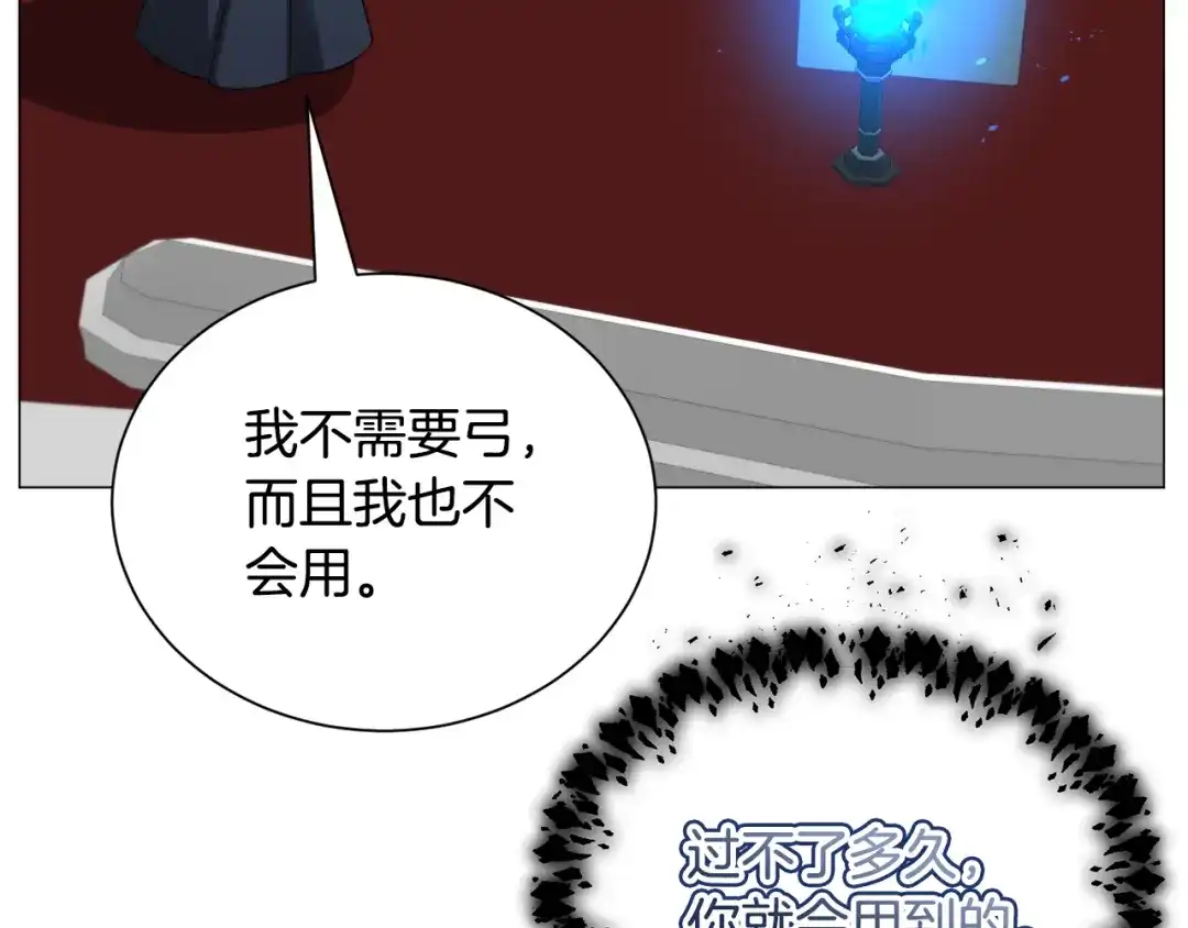 《被迫在乙女游戏里养鱼》第83话 隐藏的主线故事 第77页