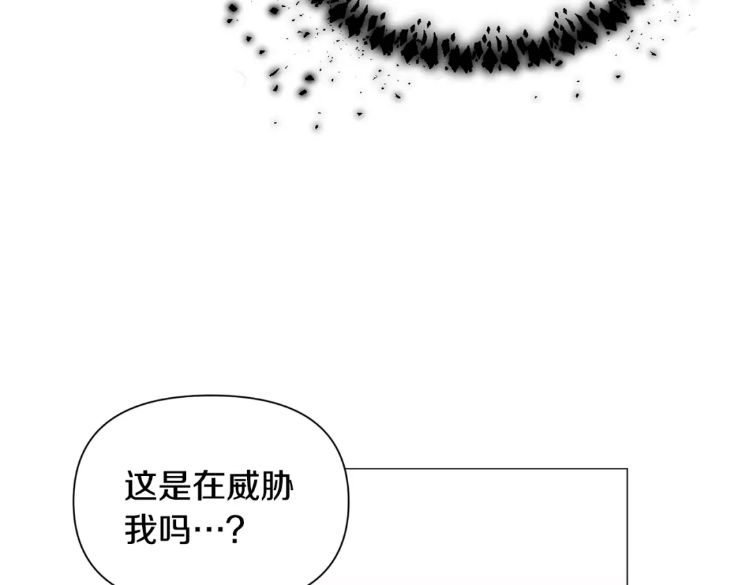 《被迫在乙女游戏里养鱼》第83话 隐藏的主线故事 第85页