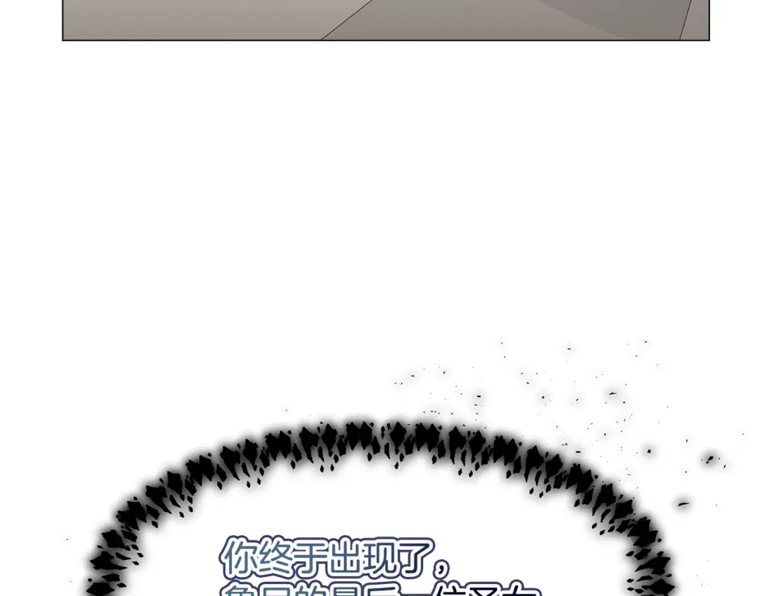 《被迫在乙女游戏里养鱼》第83话 隐藏的主线故事 第52页
