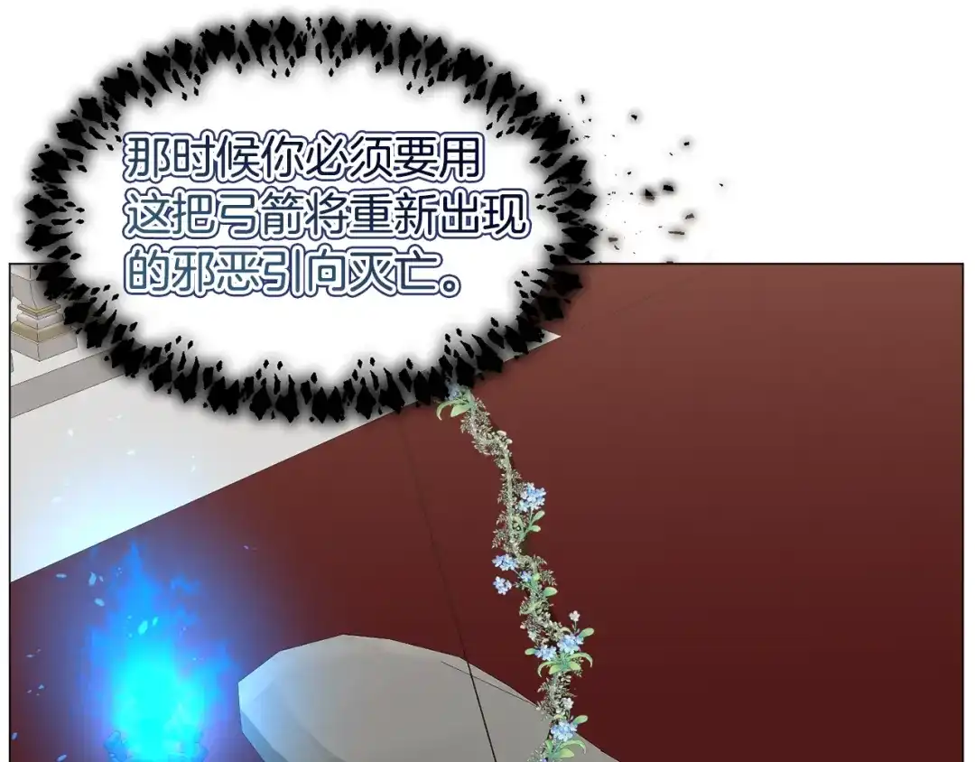 《被迫在乙女游戏里养鱼》第83话 隐藏的主线故事 第79页