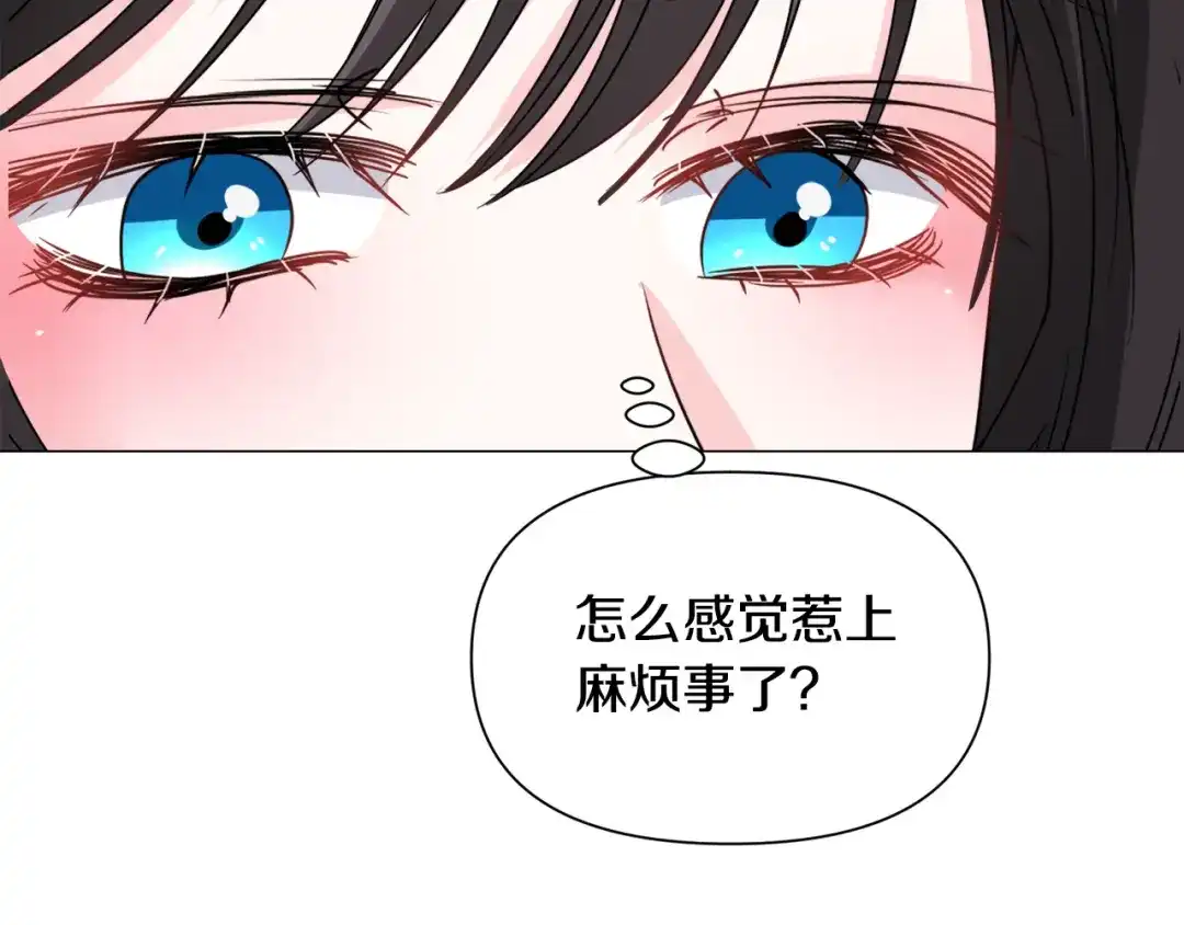《被迫在乙女游戏里养鱼》第83话 隐藏的主线故事 第82页