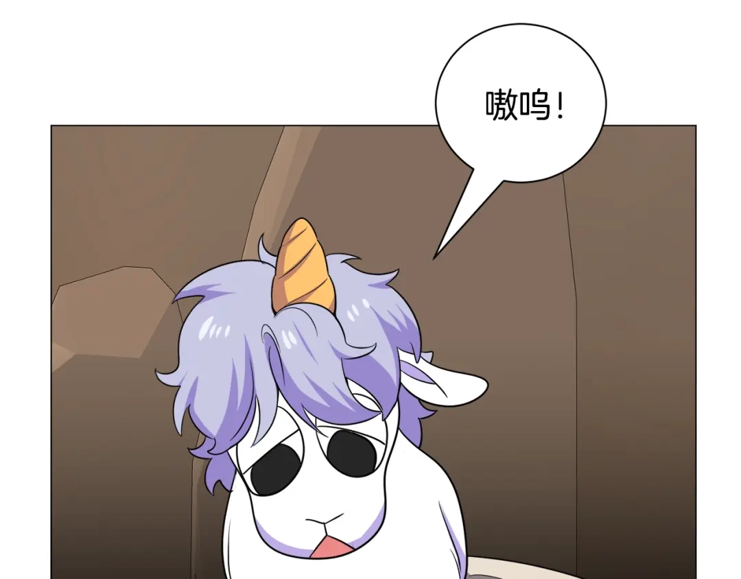 《被迫在乙女游戏里养鱼》第83话 隐藏的主线故事 第8页