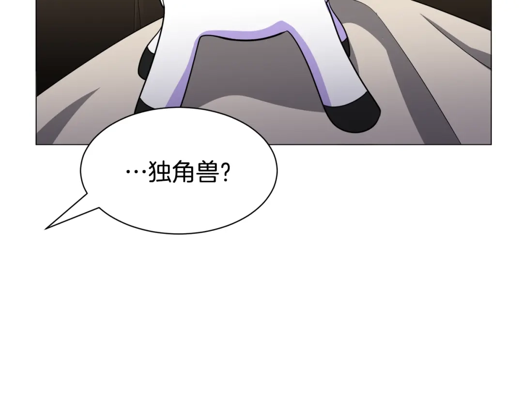 《被迫在乙女游戏里养鱼》第83话 隐藏的主线故事 第9页