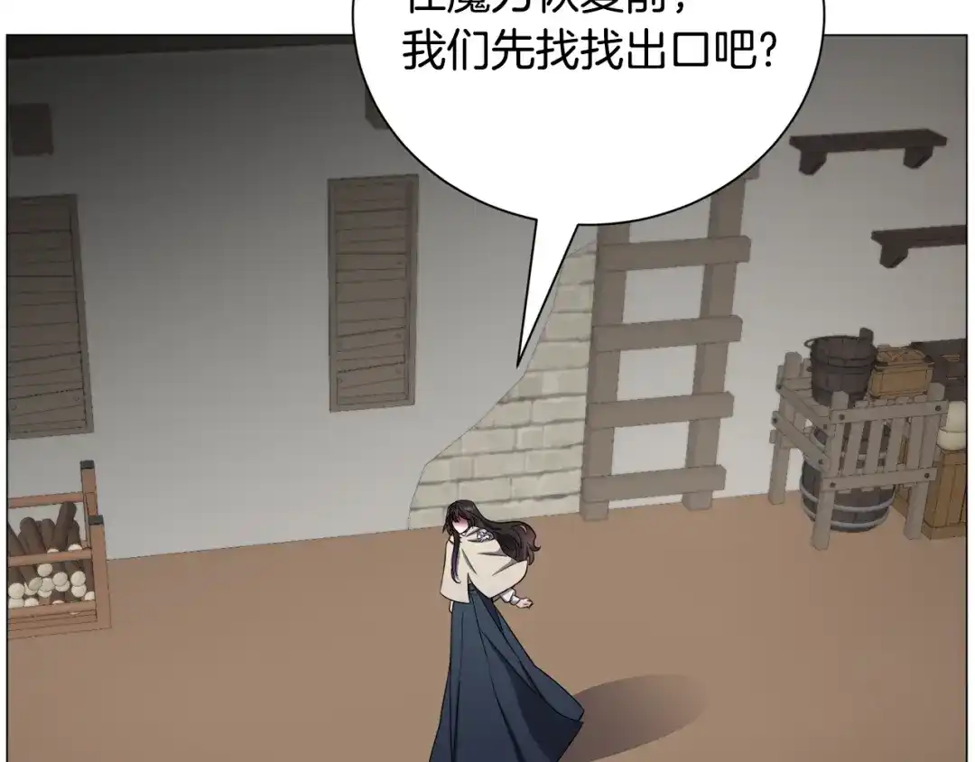 《被迫在乙女游戏里养鱼》第83话 隐藏的主线故事 第26页