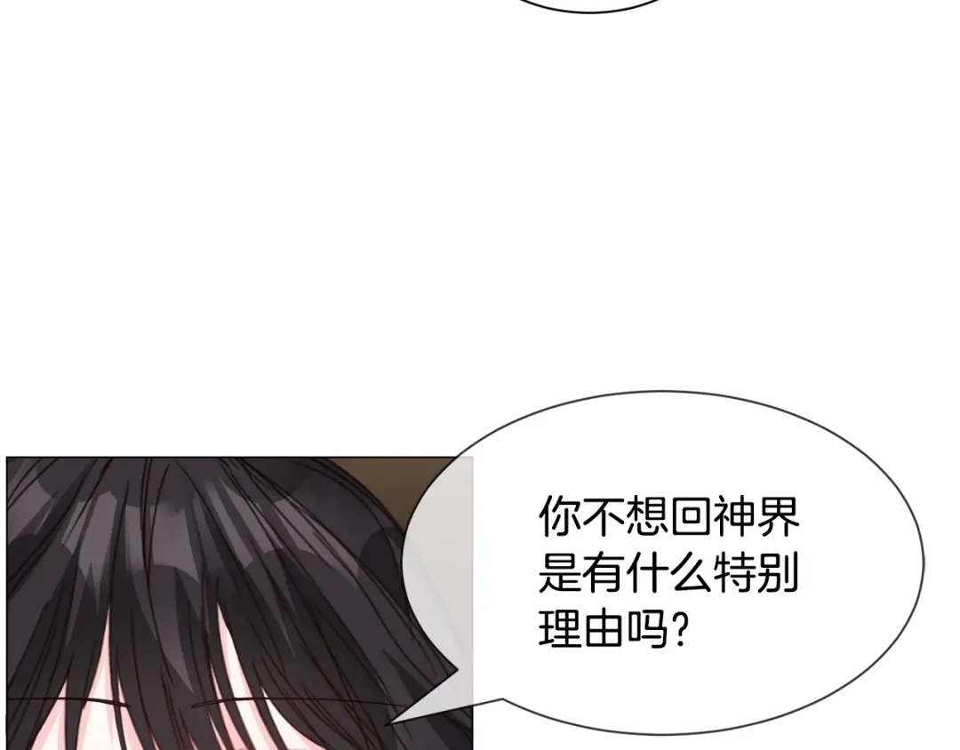 《被迫在乙女游戏里养鱼》第83话 隐藏的主线故事 第35页