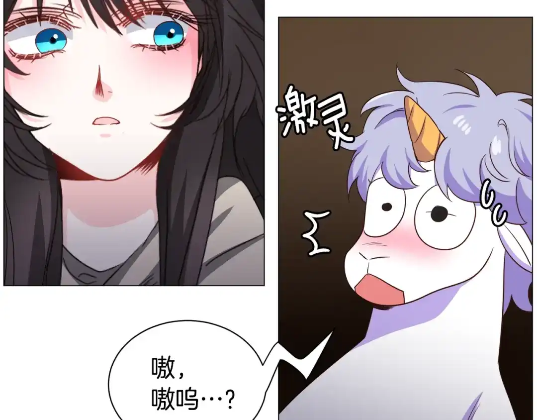 《被迫在乙女游戏里养鱼》第83话 隐藏的主线故事 第36页
