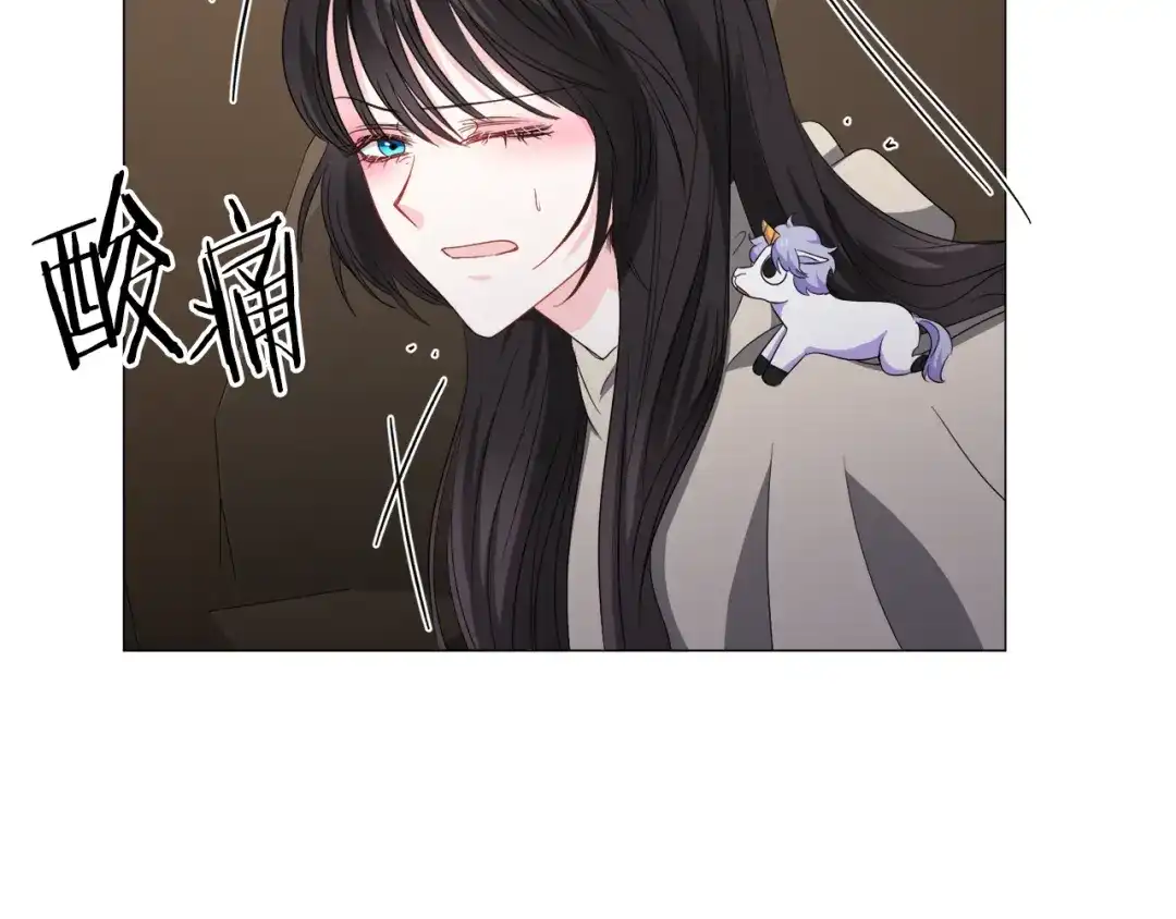 《被迫在乙女游戏里养鱼》第83话 隐藏的主线故事 第13页