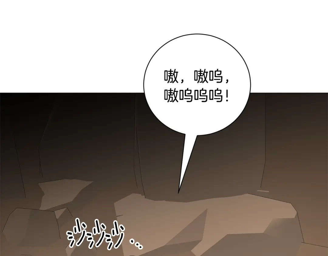 《被迫在乙女游戏里养鱼》第83话 隐藏的主线故事 第10页