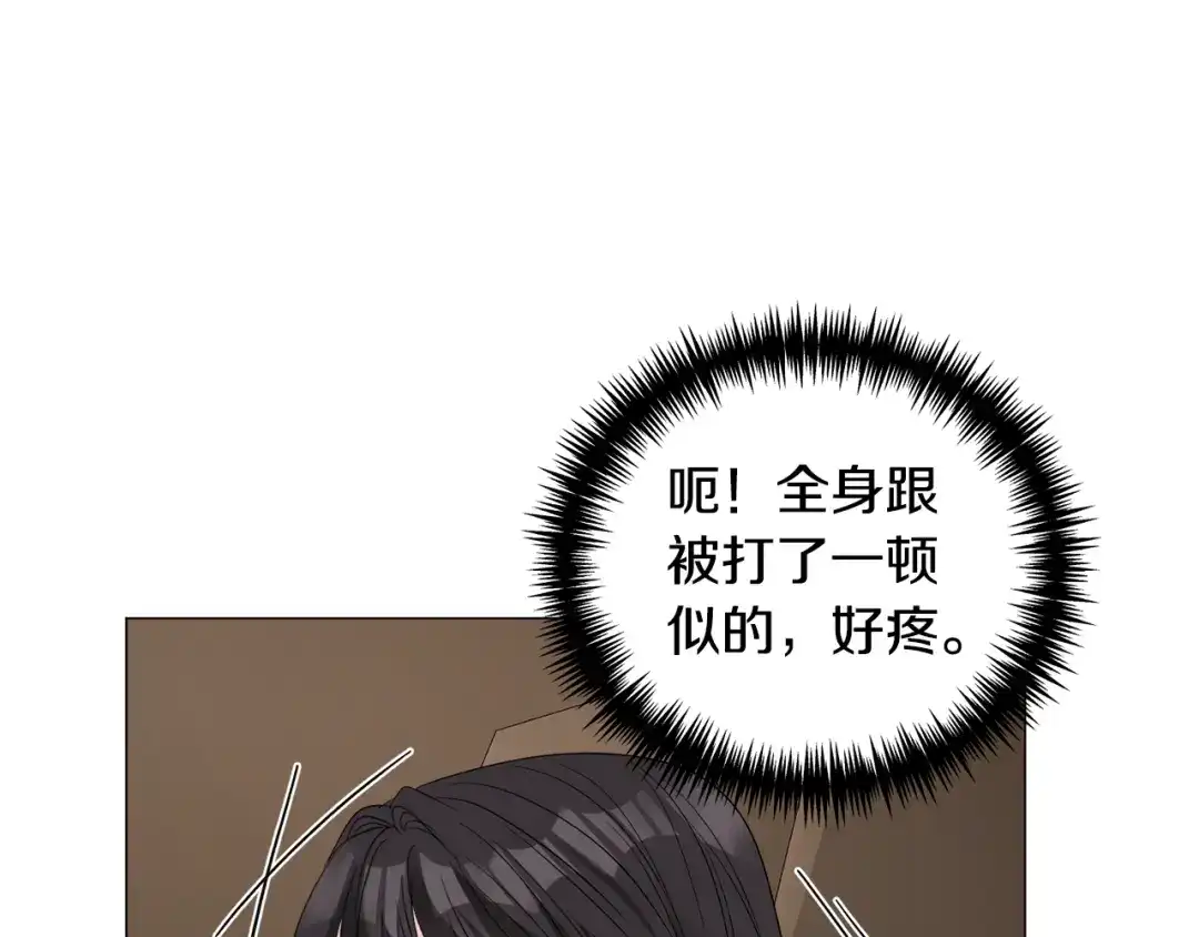 《被迫在乙女游戏里养鱼》第83话 隐藏的主线故事 第12页