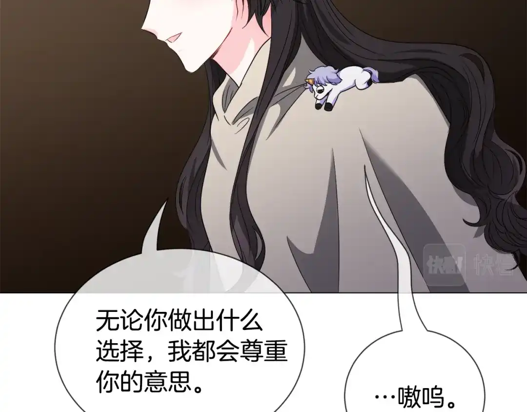 《被迫在乙女游戏里养鱼》第83话 隐藏的主线故事 第43页