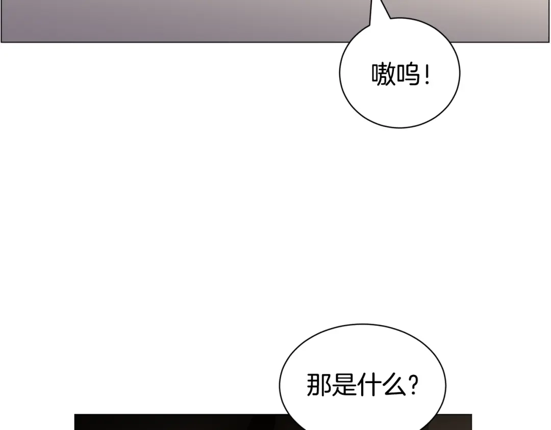 《被迫在乙女游戏里养鱼》第83话 隐藏的主线故事 第23页