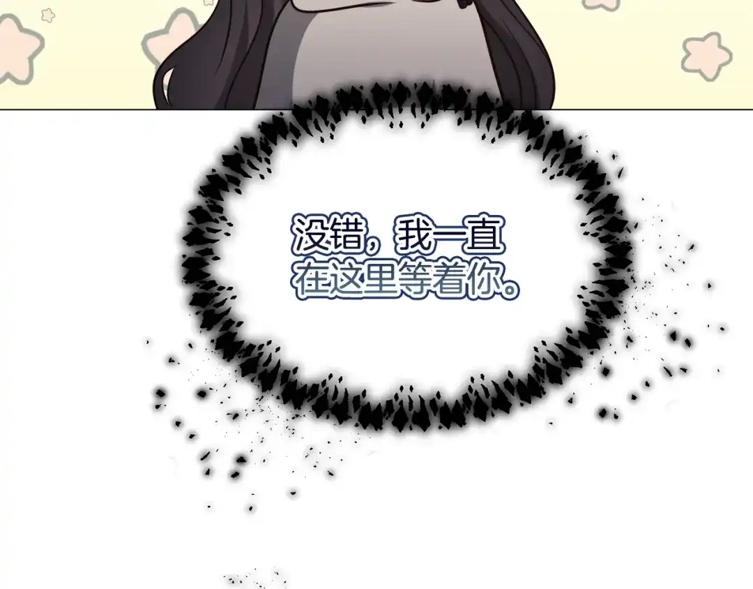 《被迫在乙女游戏里养鱼》第83话 隐藏的主线故事 第72页