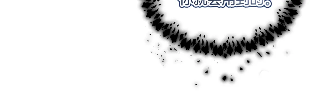 《被迫在乙女游戏里养鱼》第83话 隐藏的主线故事 第78页
