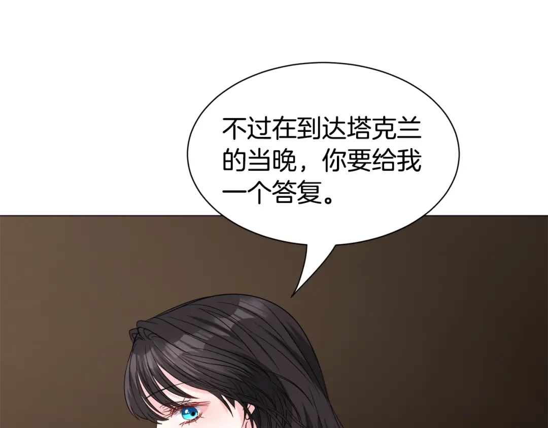 《被迫在乙女游戏里养鱼》第83话 隐藏的主线故事 第42页