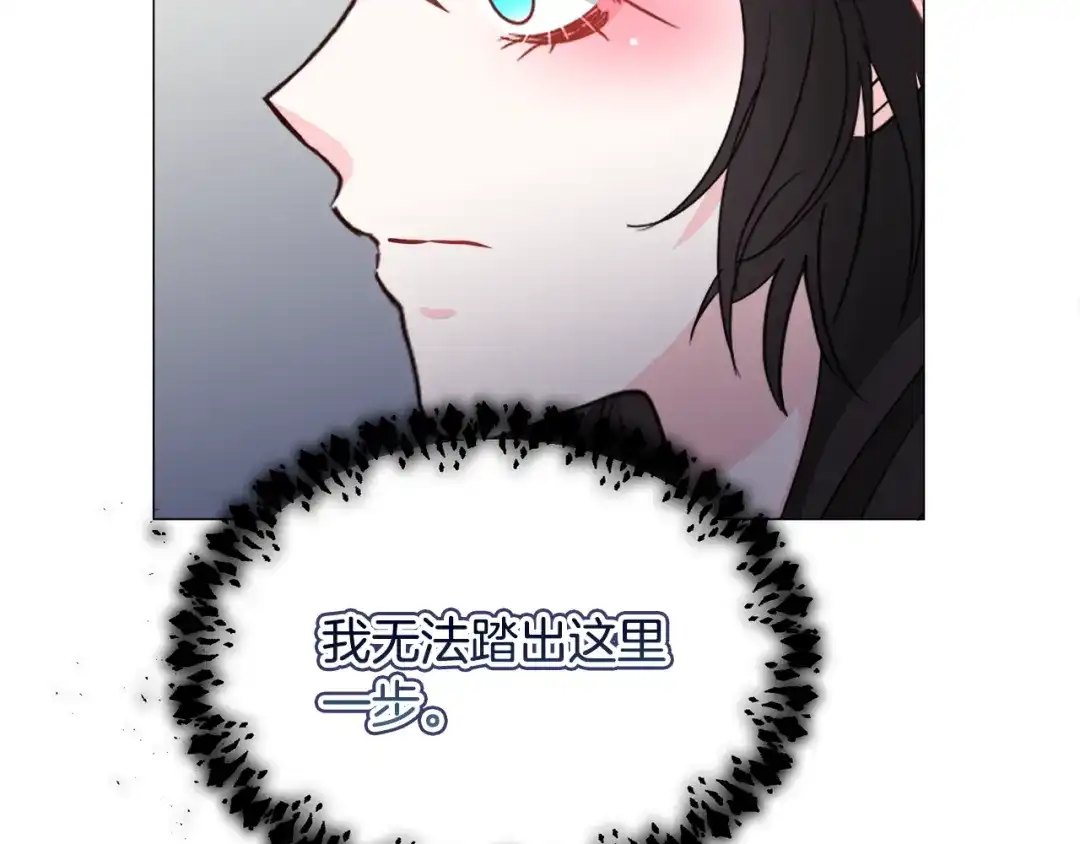 《被迫在乙女游戏里养鱼》第83话 隐藏的主线故事 第60页