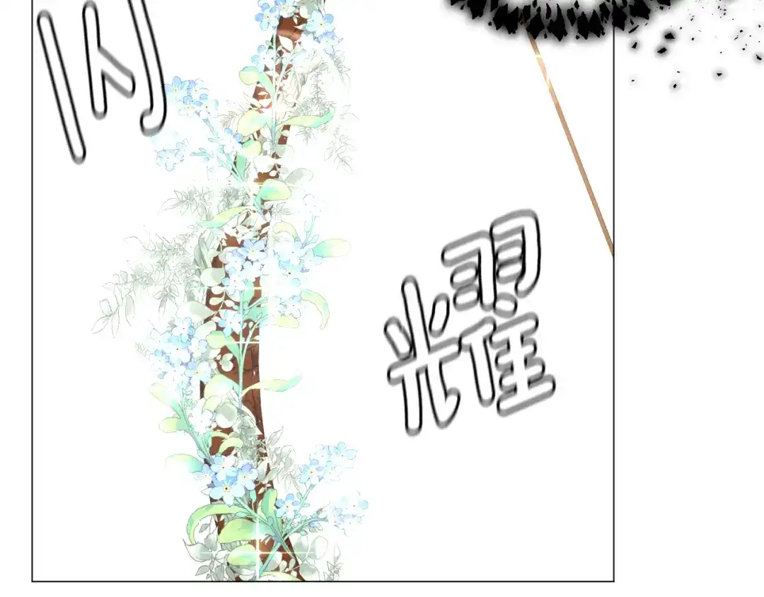 《被迫在乙女游戏里养鱼》第83话 隐藏的主线故事 第91页