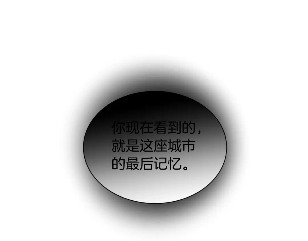 《被迫在乙女游戏里养鱼》第83话 隐藏的主线故事 第118页
