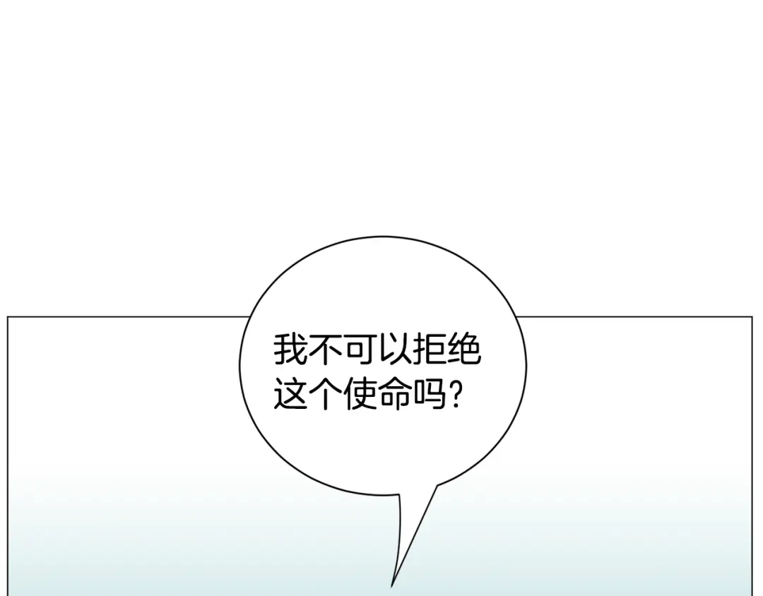 《被迫在乙女游戏里养鱼》第83话 隐藏的主线故事 第83页