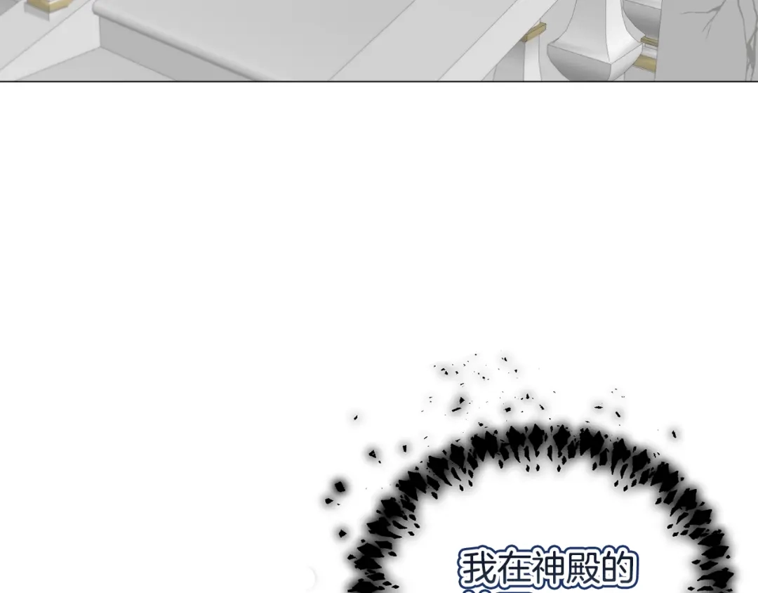 《被迫在乙女游戏里养鱼》第83话 隐藏的主线故事 第65页