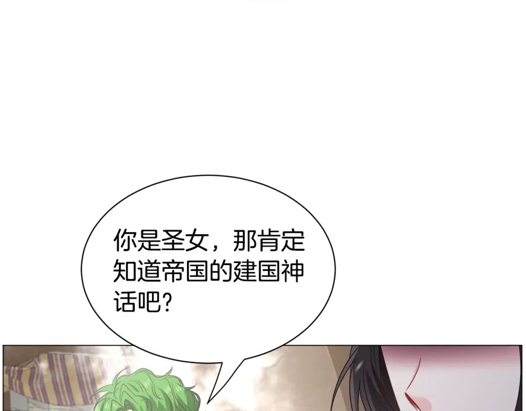 《被迫在乙女游戏里养鱼》第83话 隐藏的主线故事 第119页