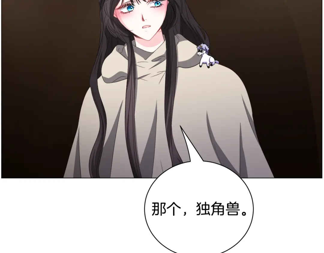 《被迫在乙女游戏里养鱼》第83话 隐藏的主线故事 第34页