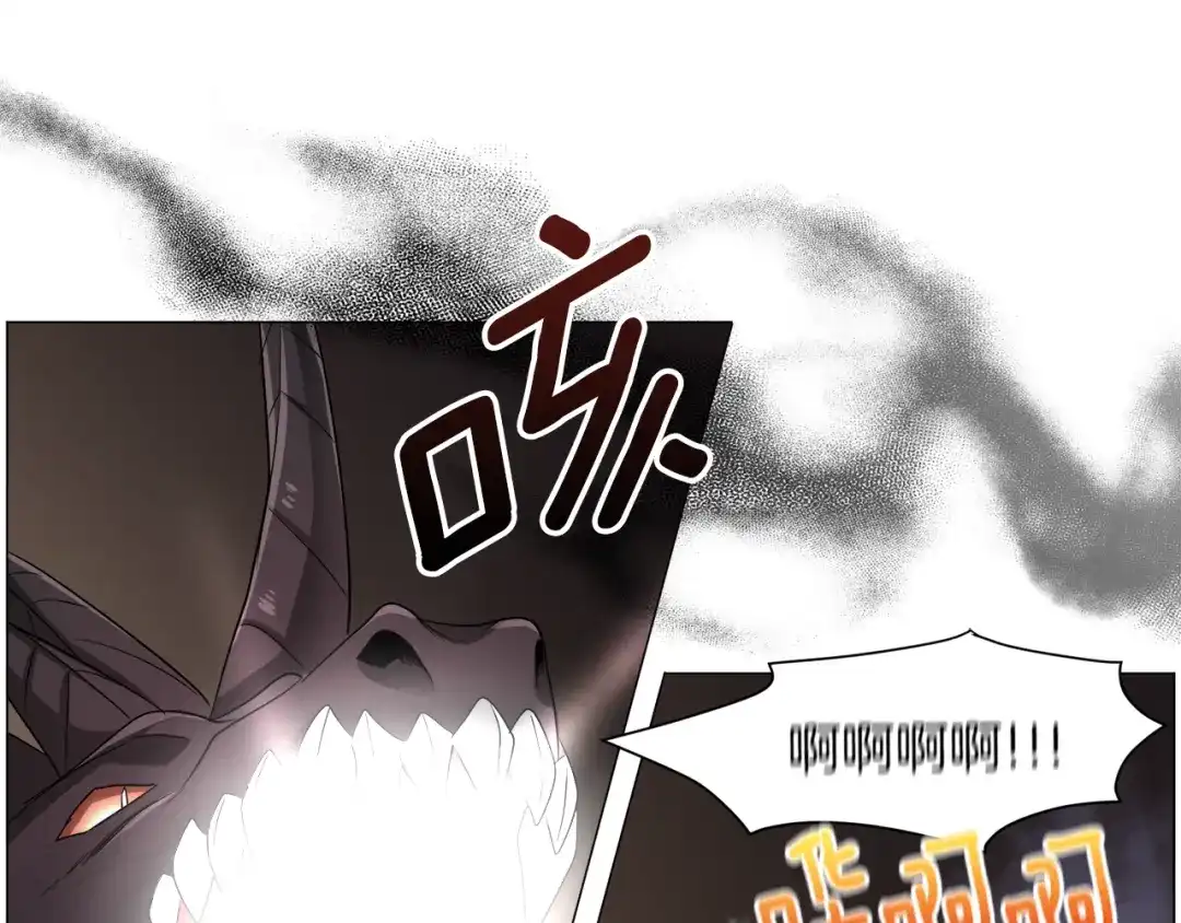 《被迫在乙女游戏里养鱼》第83话 隐藏的主线故事 第110页