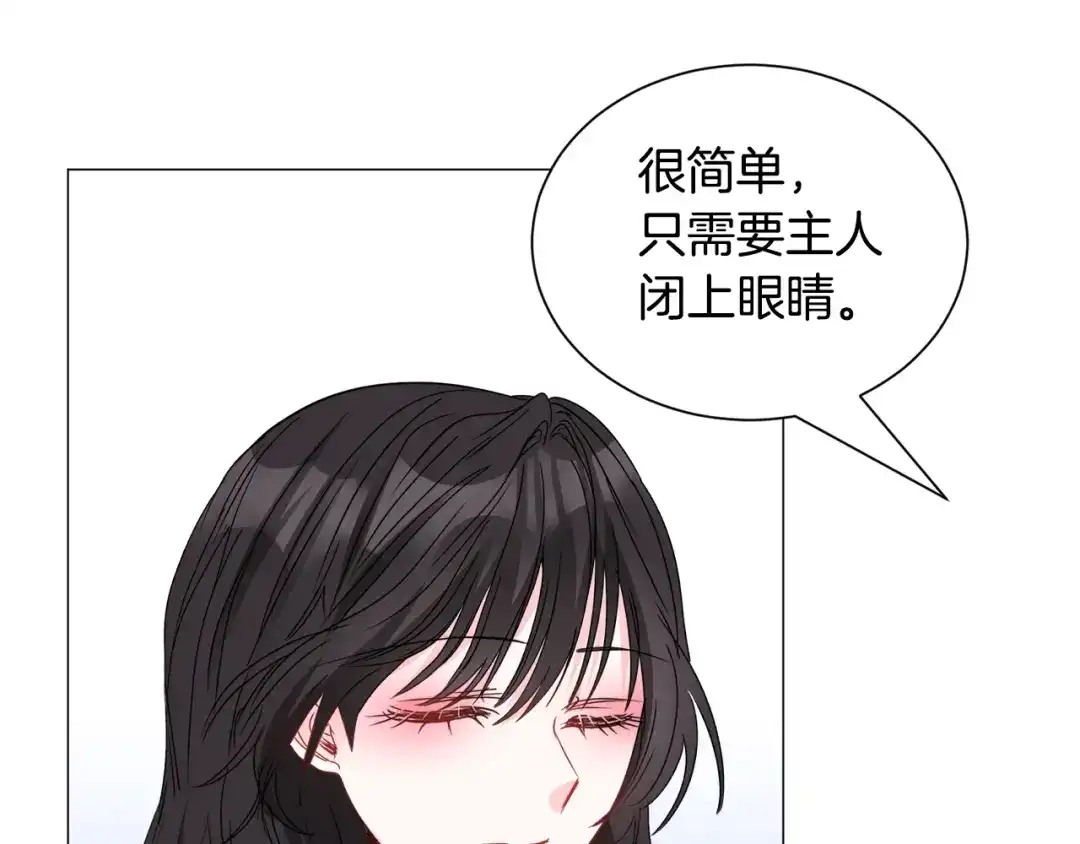 《被迫在乙女游戏里养鱼》第84话 被选中的守护者 第129页