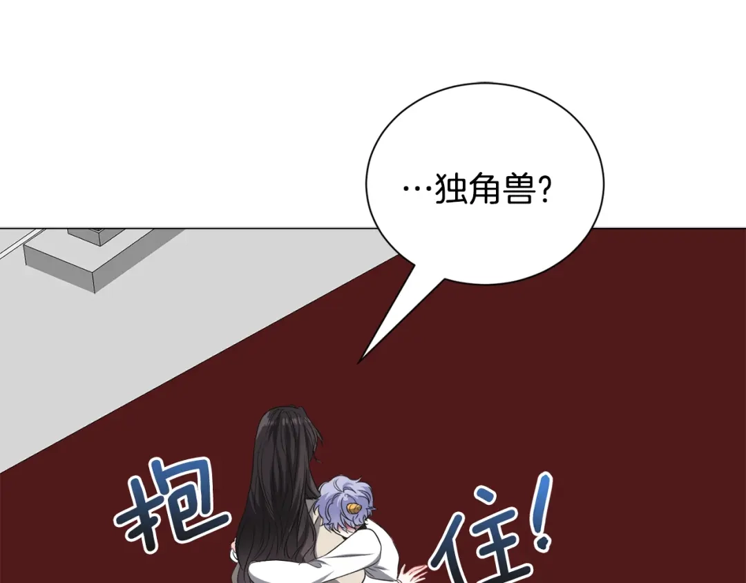 《被迫在乙女游戏里养鱼》第84话 被选中的守护者 第92页