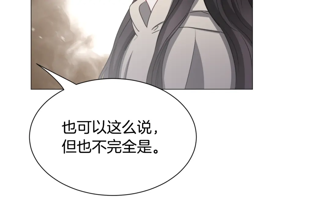 《被迫在乙女游戏里养鱼》第84话 被选中的守护者 第83页
