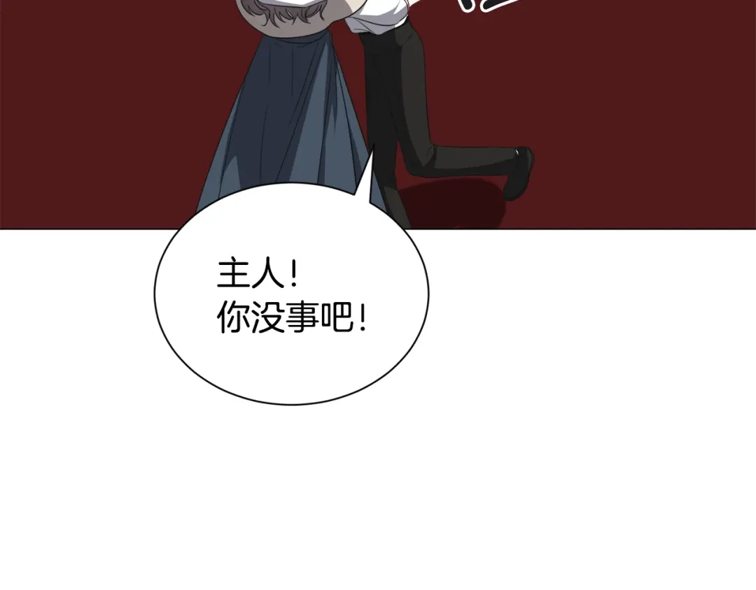 《被迫在乙女游戏里养鱼》第84话 被选中的守护者 第93页