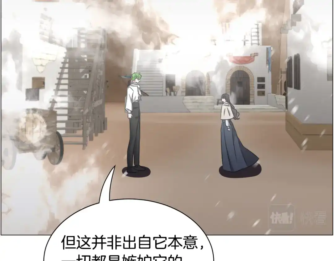 《被迫在乙女游戏里养鱼》第84话 被选中的守护者 第23页