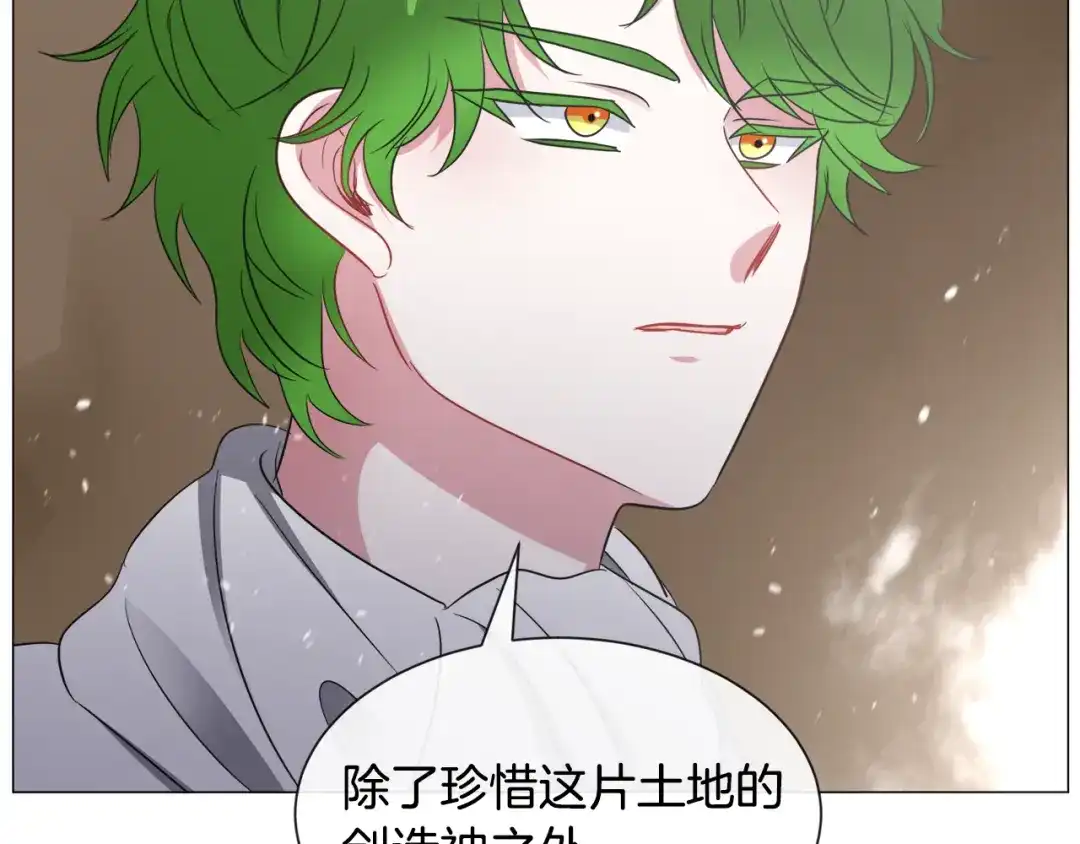 《被迫在乙女游戏里养鱼》第84话 被选中的守护者 第74页