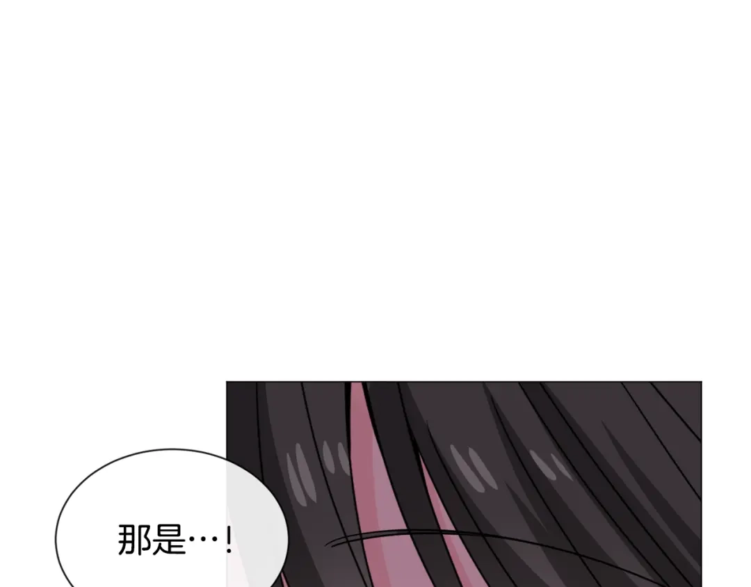 《被迫在乙女游戏里养鱼》第84话 被选中的守护者 第9页
