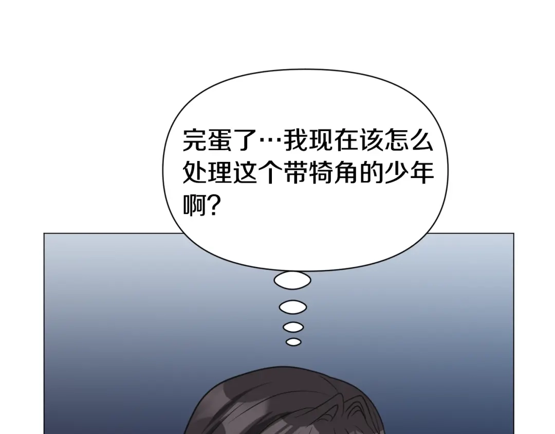 《被迫在乙女游戏里养鱼》第84话 被选中的守护者 第100页