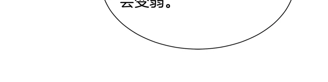 《被迫在乙女游戏里养鱼》第84话 被选中的守护者 第27页