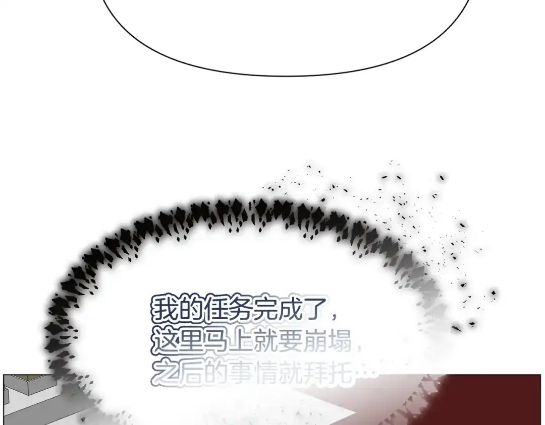 《被迫在乙女游戏里养鱼》第84话 被选中的守护者 第102页