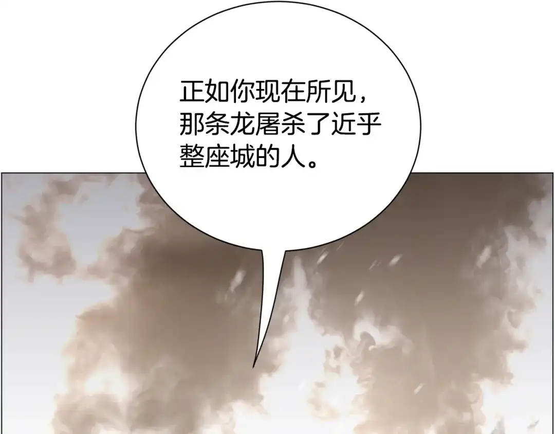 《被迫在乙女游戏里养鱼》第84话 被选中的守护者 第22页