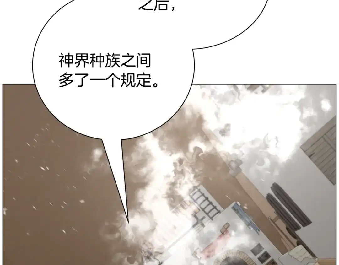 《被迫在乙女游戏里养鱼》第84话 被选中的守护者 第79页