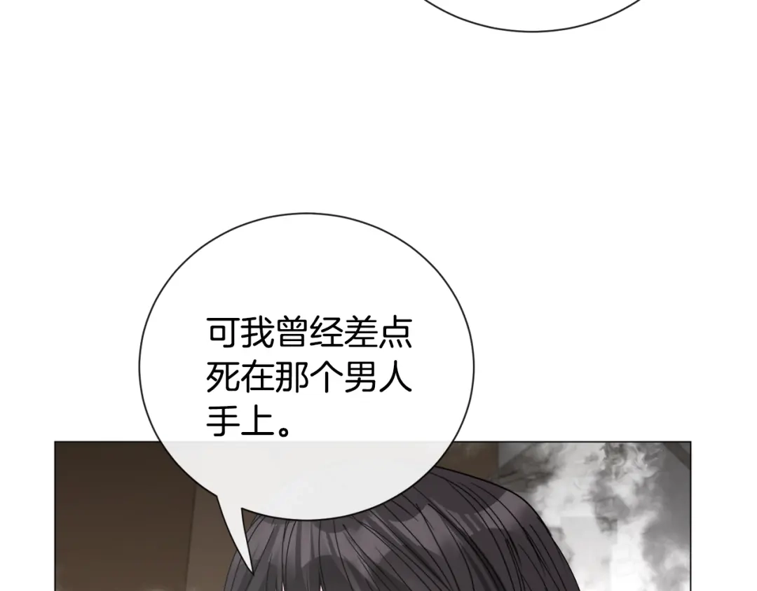 《被迫在乙女游戏里养鱼》第84话 被选中的守护者 第56页