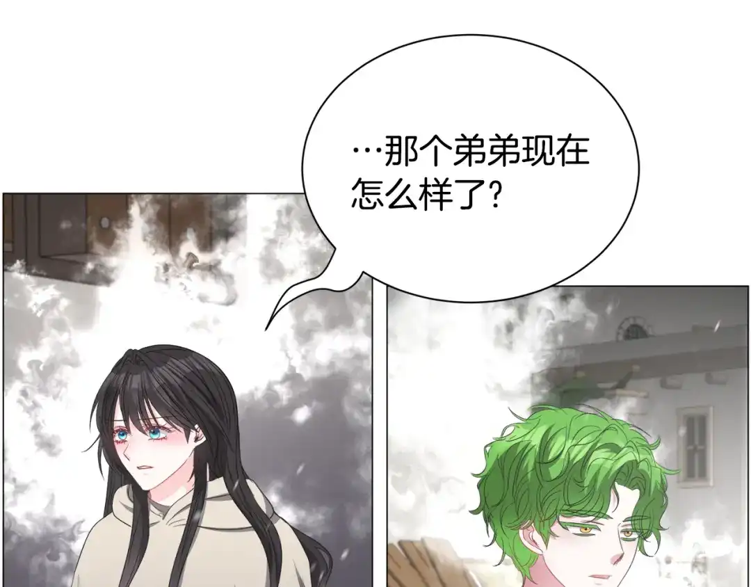 《被迫在乙女游戏里养鱼》第84话 被选中的守护者 第25页