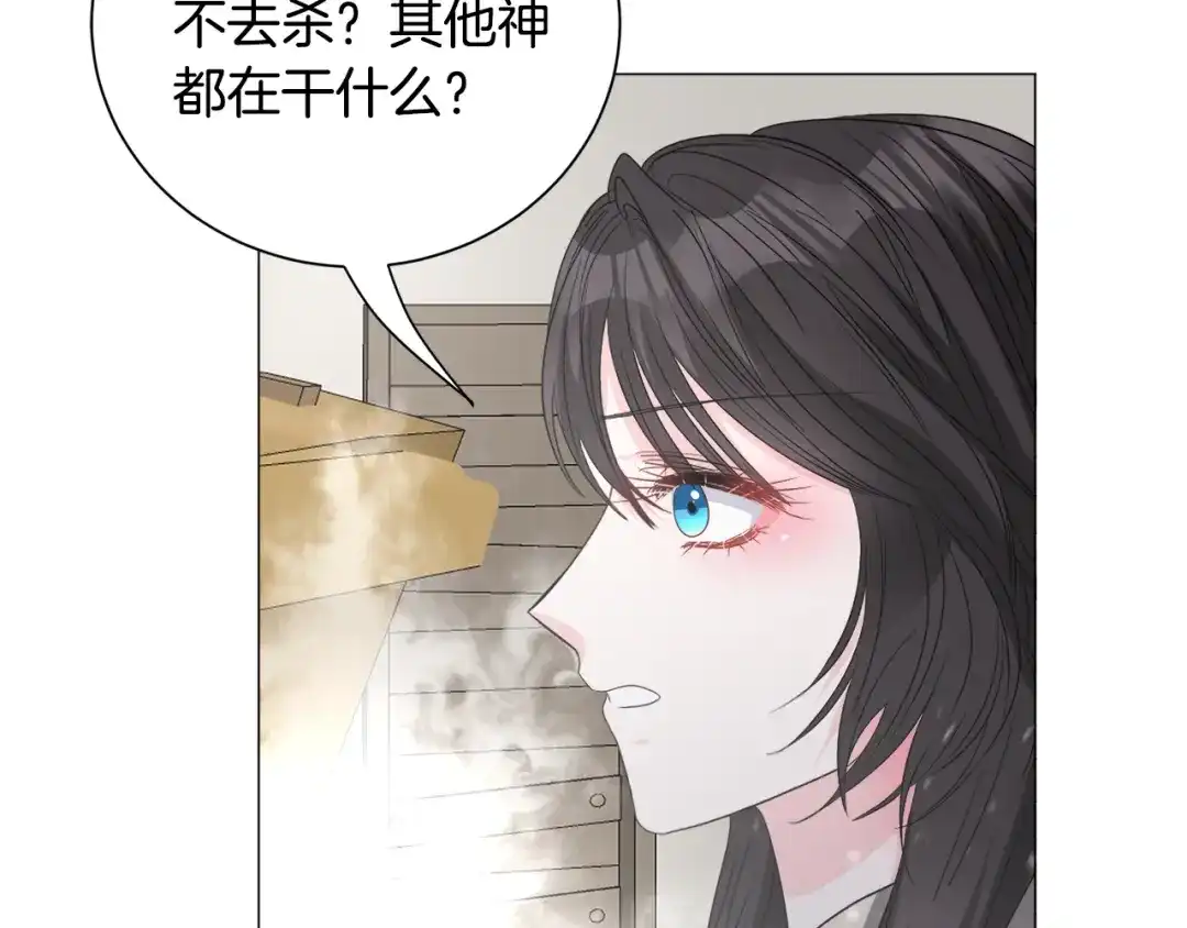 《被迫在乙女游戏里养鱼》第84话 被选中的守护者 第34页